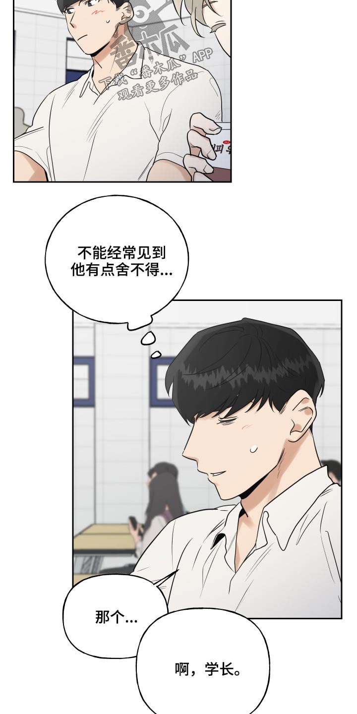 青鹤谷官网漫画,第43章：活过来6图