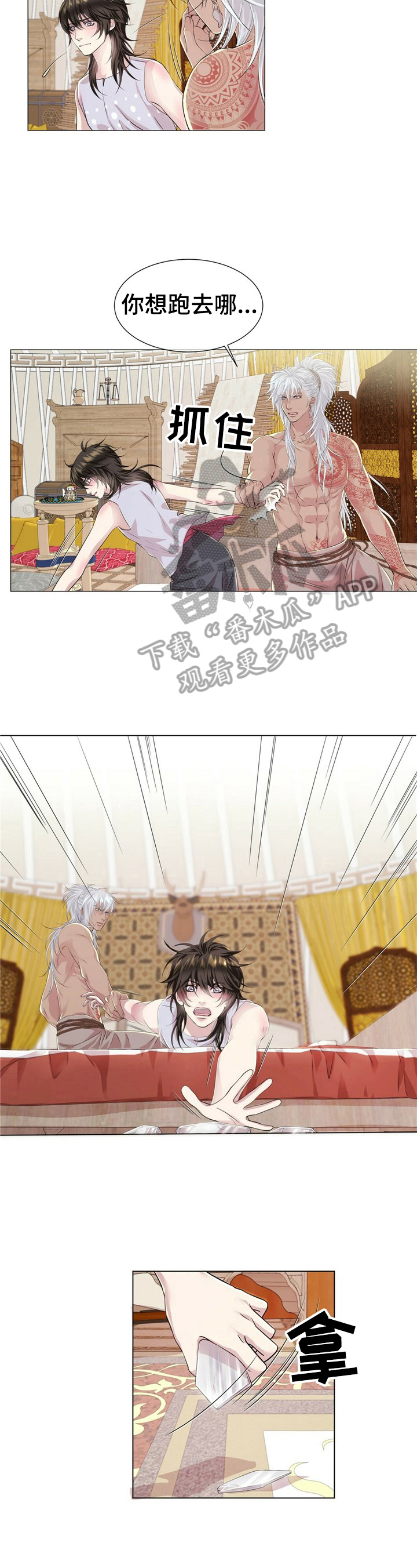 漫画 佣兵保镖漫画,第22章受伤1图
