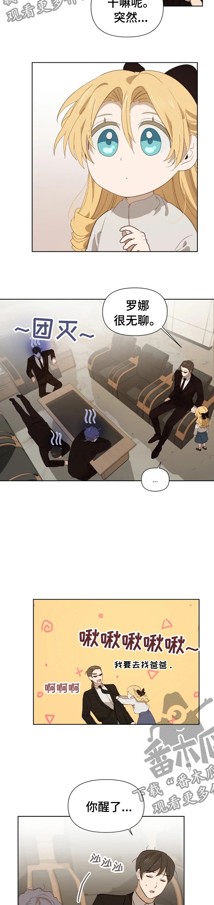 灵体之躯漫画漫画,第44章儿童套餐2图