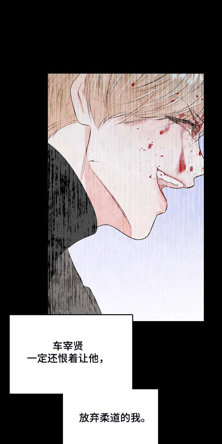 工厂危机漫画漫画,第10章：道歉6图