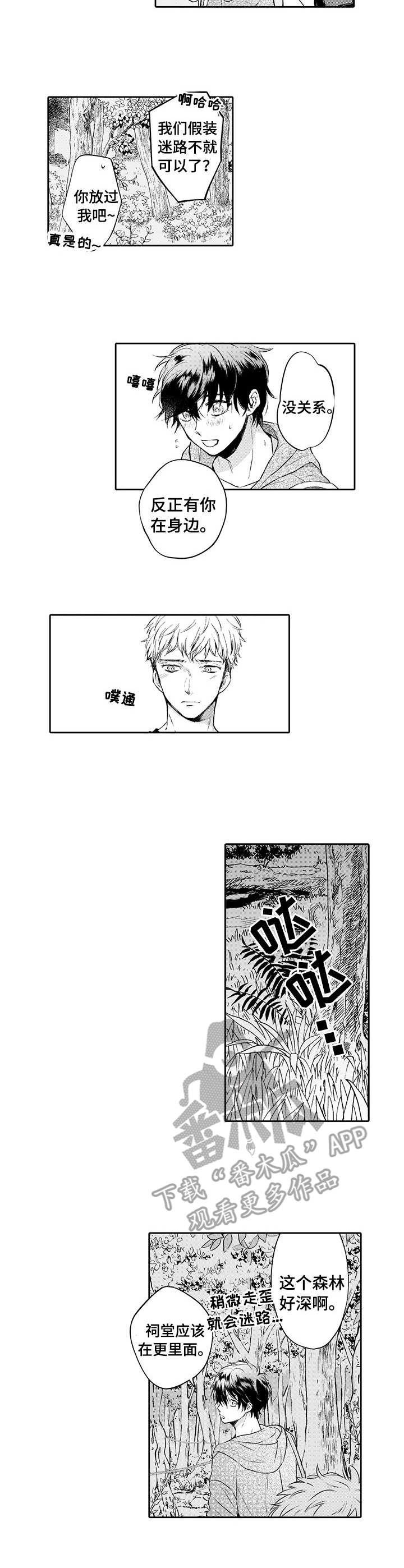 危险便利店漫画无遮挡漫画,第12章树海2图