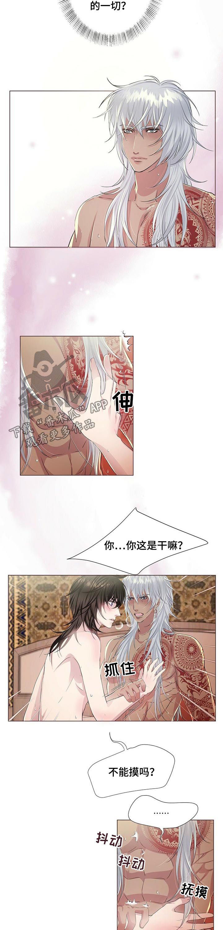佣兵保镖漫画漫画,第42章等到天亮1图