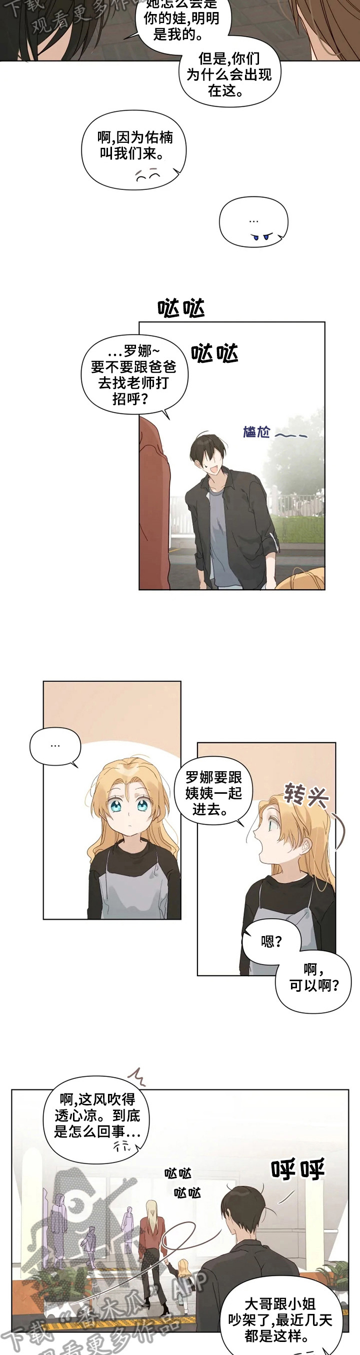 灵体变异漫画漫画,第19章表演开始2图