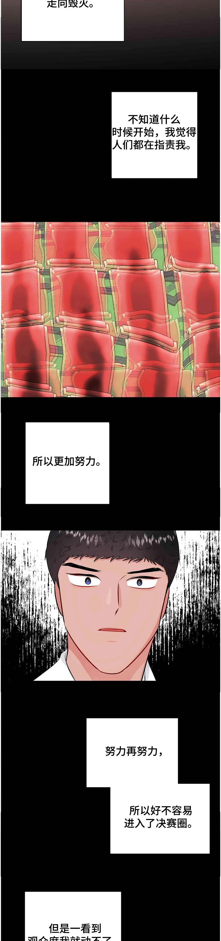 穷人生活漫画漫画,第1章：碍事儿10图