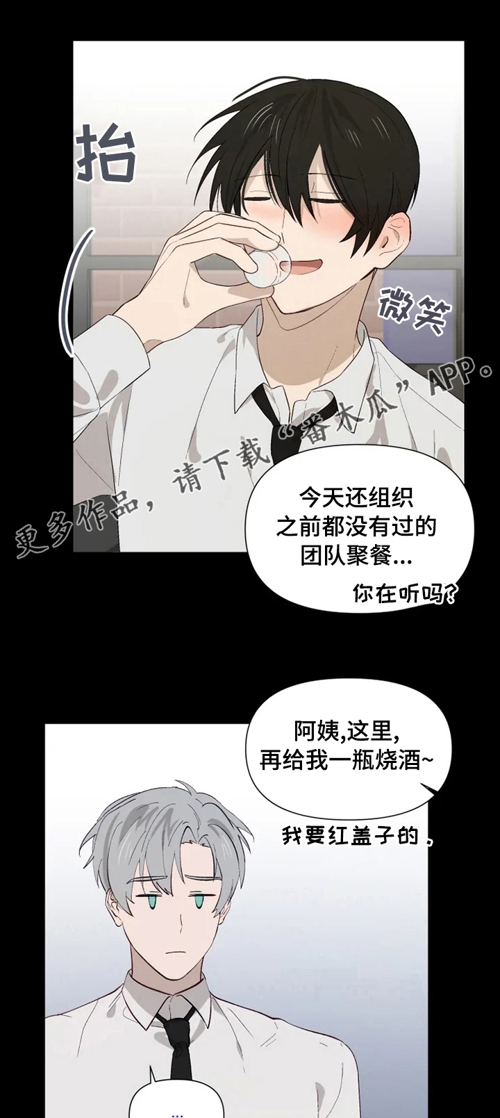 背叛的重量漫画漫画,第52章：逐客3图