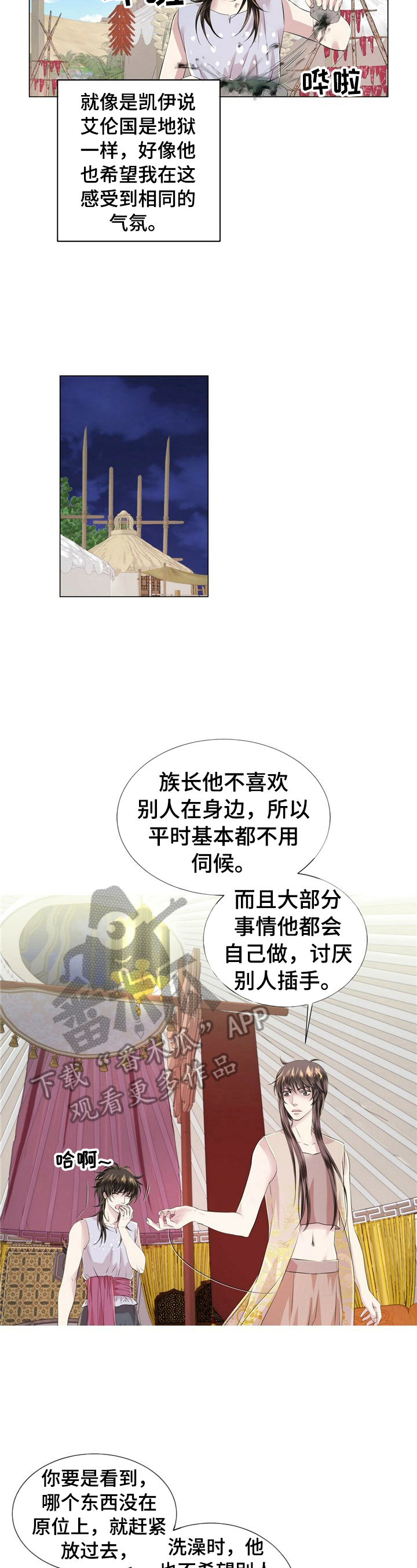 佣兵保镖漫画双男主漫画,第19章让你不好过1图