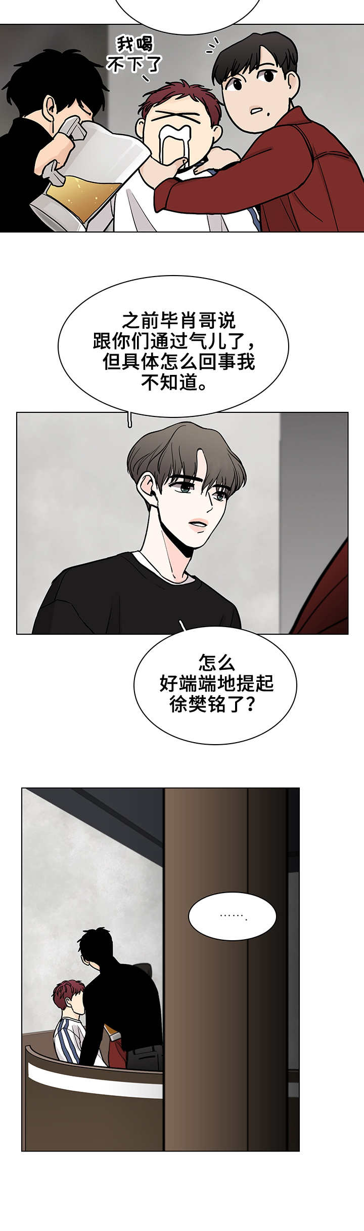 阿尔法监狱漫画漫画,第32章：重伤6图