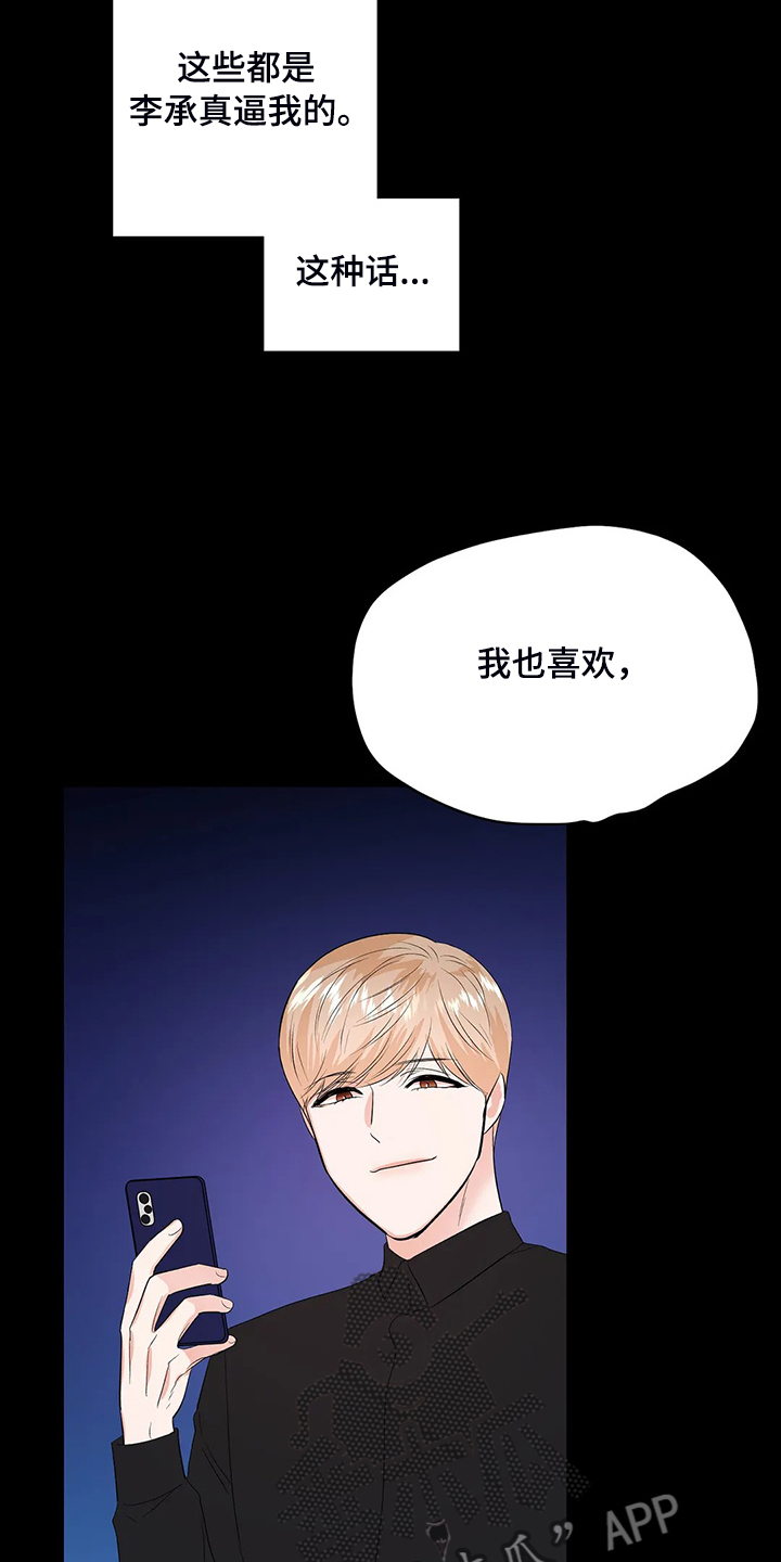 漫画贫穷的心漫画,第4章：绩点10图