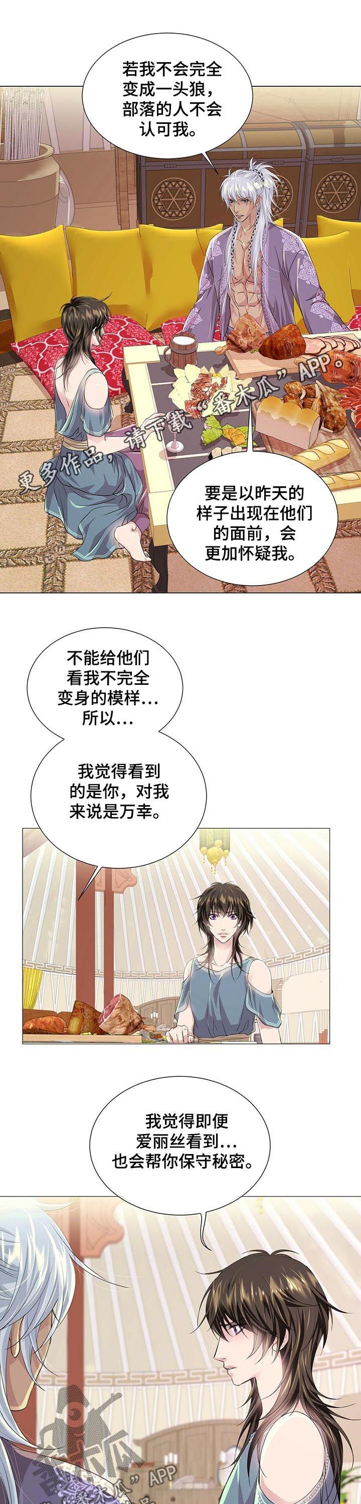 佣兵保镖漫画免费下拉式酷漫屋漫画,第64章闹掰1图
