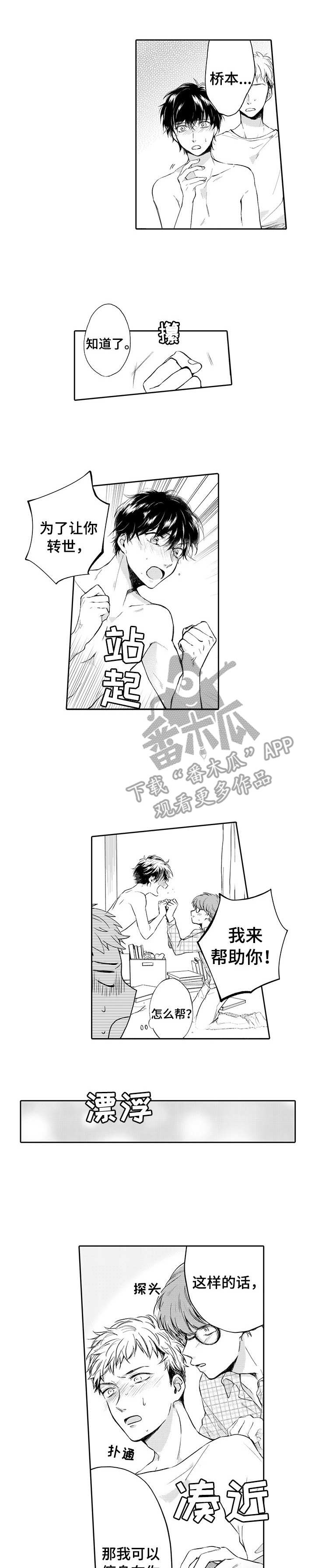 女教授的秘密漫画漫画,第26章：借8图