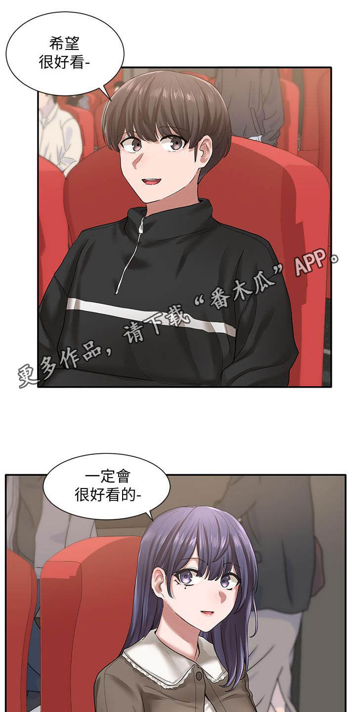 伪造报告漫画免费阅读完整版下拉式6漫画,第52章舞台剧1图