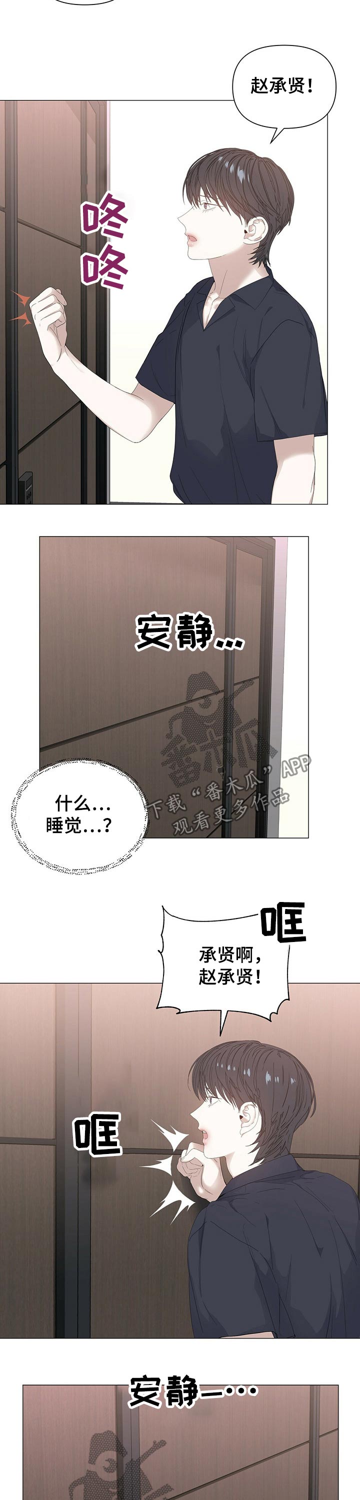 老实人官网漫画,第63章：3图