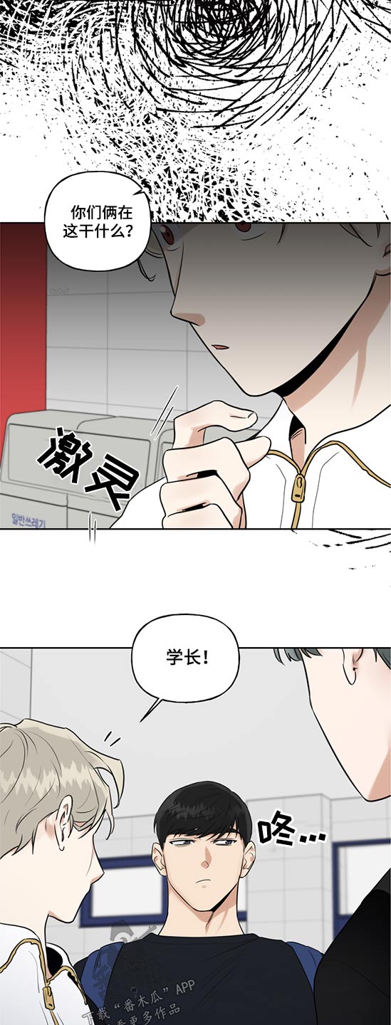 青鹤幻神漫画,第65章：疯子7图