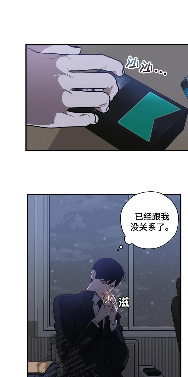 另类的邻居漫画漫画,第12章：不愉快6图