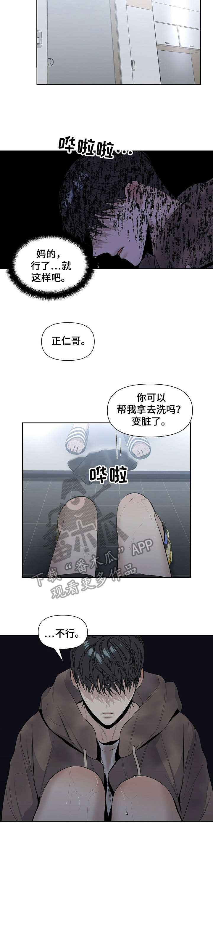 老实人官网漫画,第16章：8图