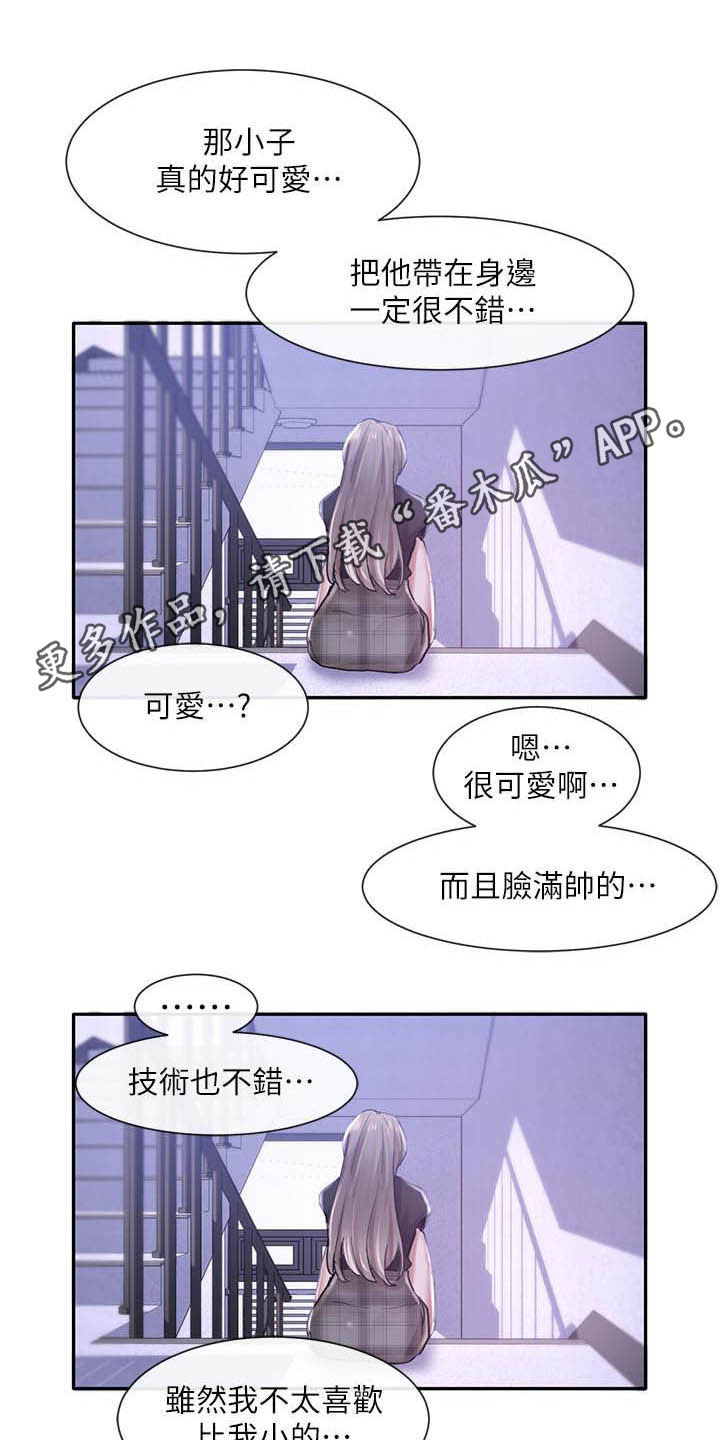 伪造报告漫画免费下拉式漫画,第50章沦陷1图