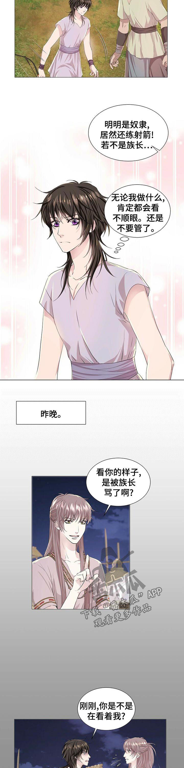 漫画 佣兵保镖漫画,第61章看不顺眼1图