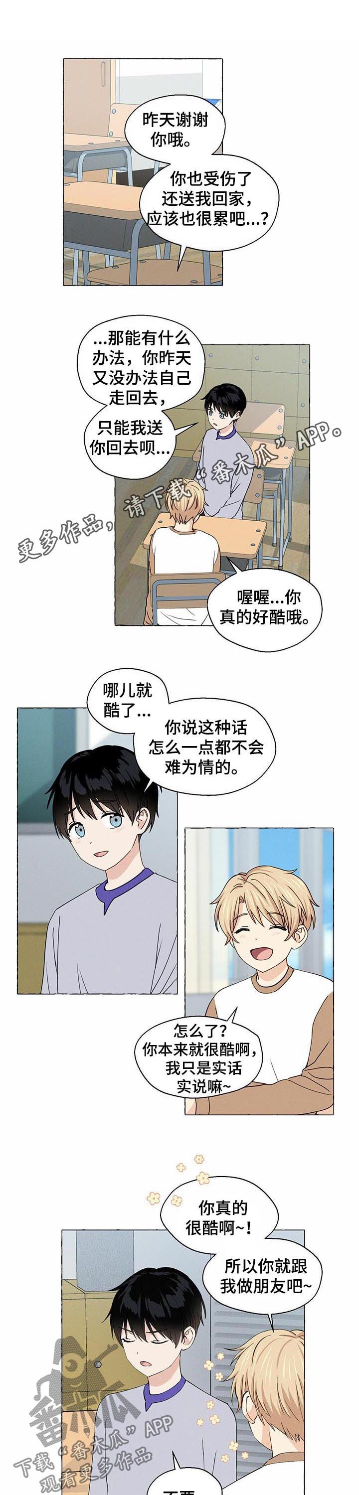 治愈人生漫画漫画,第26章断了联系2图