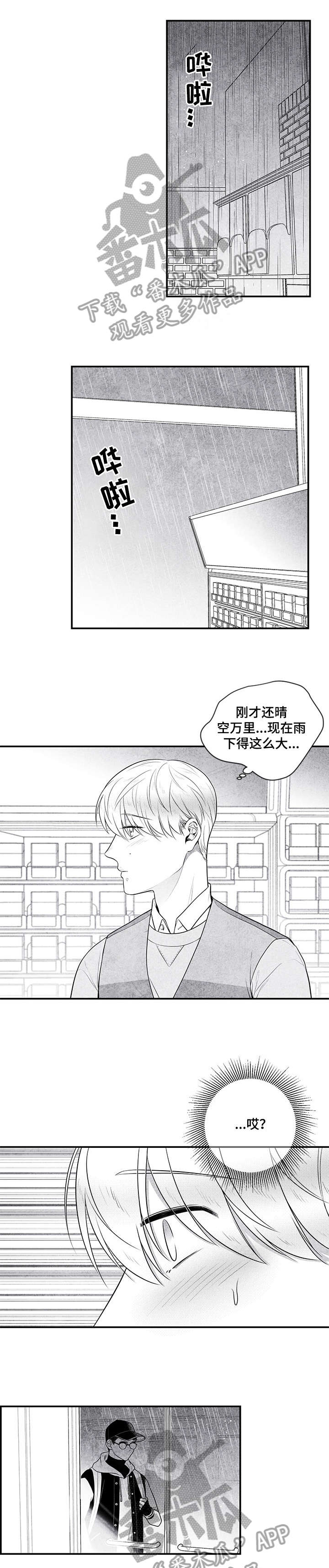 非亲姐妹漫画又名漫画,第7章他的睫毛2图