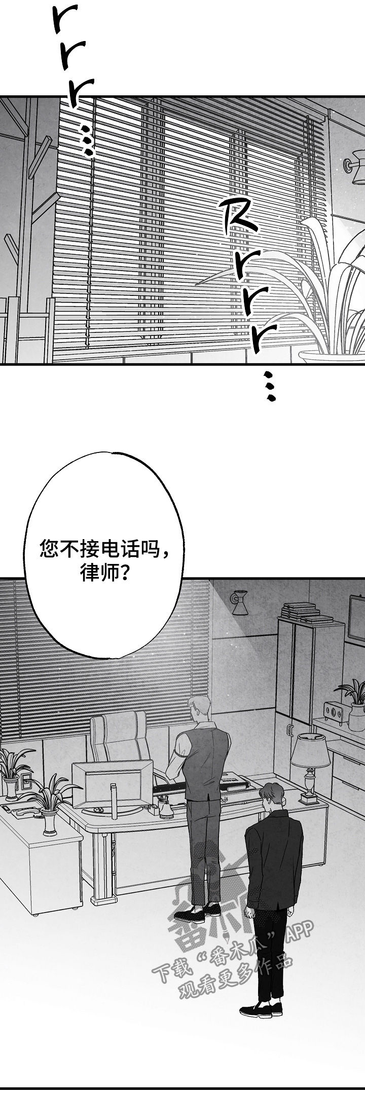 电视剧非亲姐妹剧情介绍漫画,第65章不确定2图