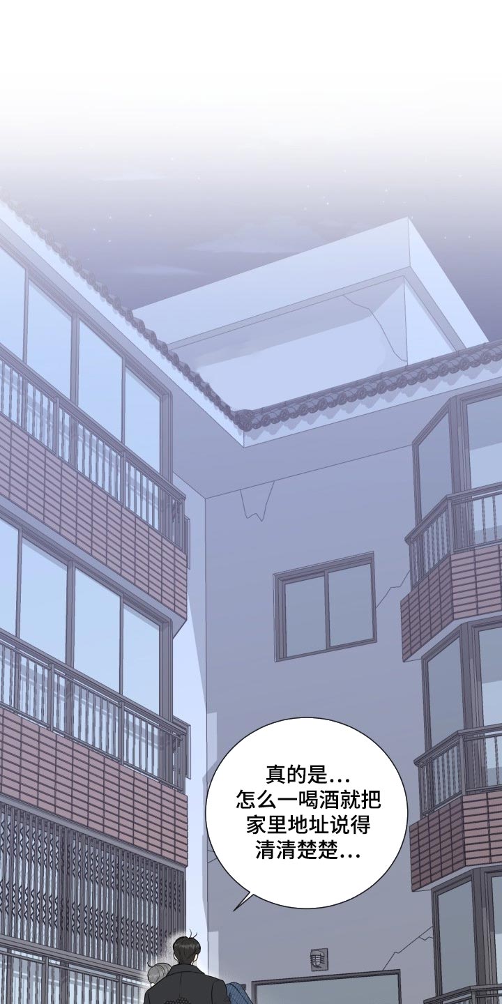 乡野旋律漫画漫画,第73章【第二季】太可爱了1图