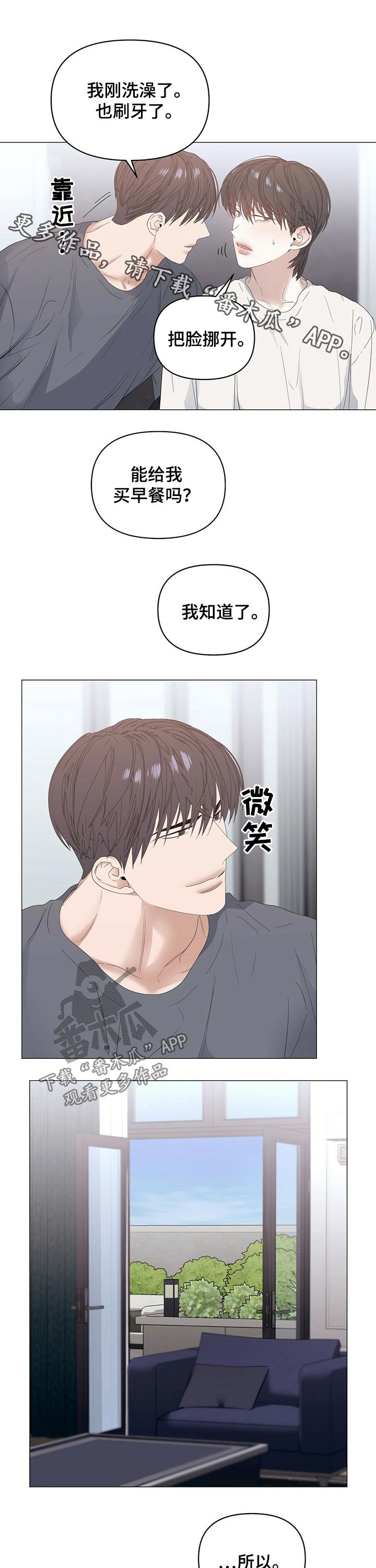 私人空间漫画免费下拉式漫画,第71章【第二季】黑钱1图