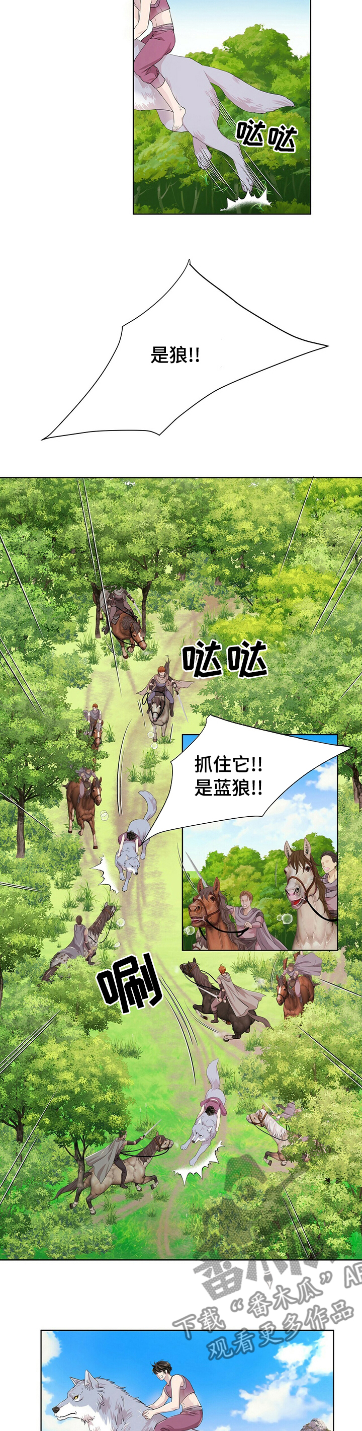 佣兵保镖漫画双男主漫画,第102章【第二季】血统2图