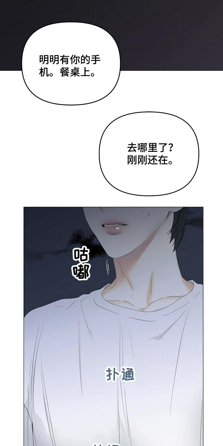 老实人漫画全集漫画,第73章：3图