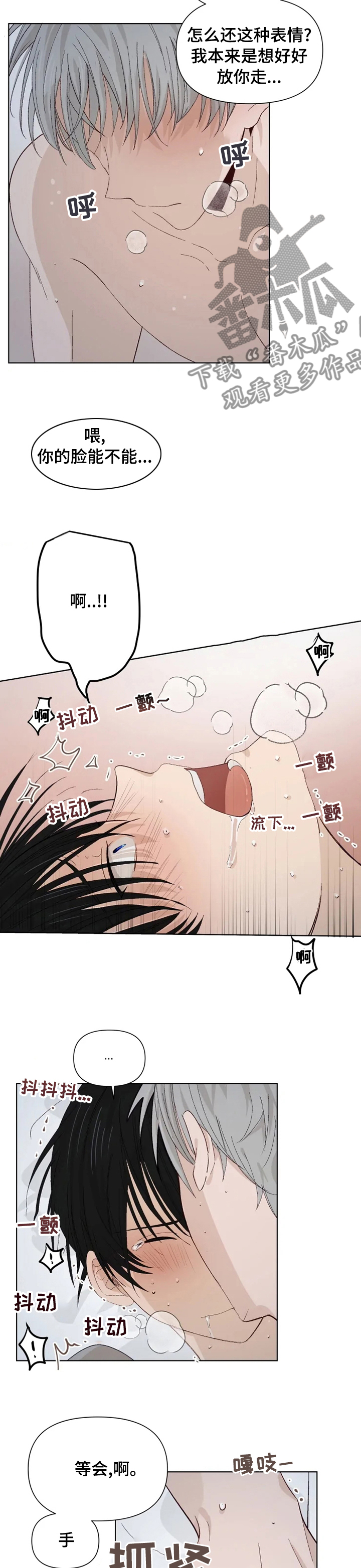 灵体之躯漫画漫画,第32章出去说2图
