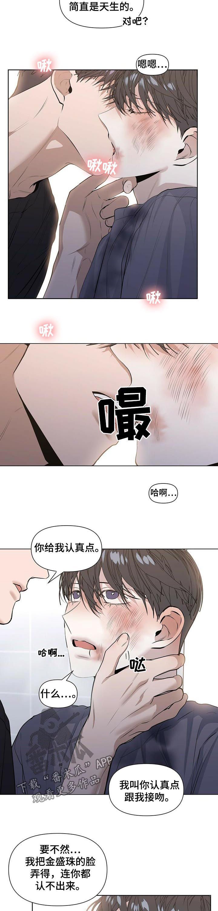 老实人漫画全集漫画,第33章：8图