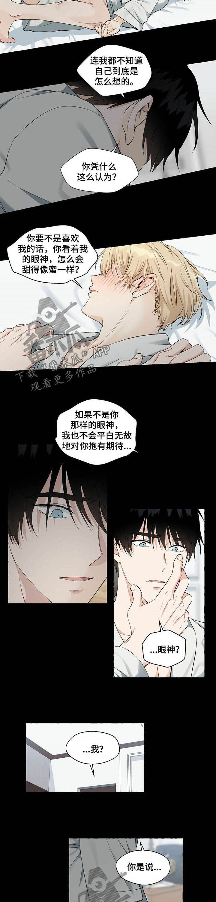 励志治愈漫画漫画,第50章装醉1图