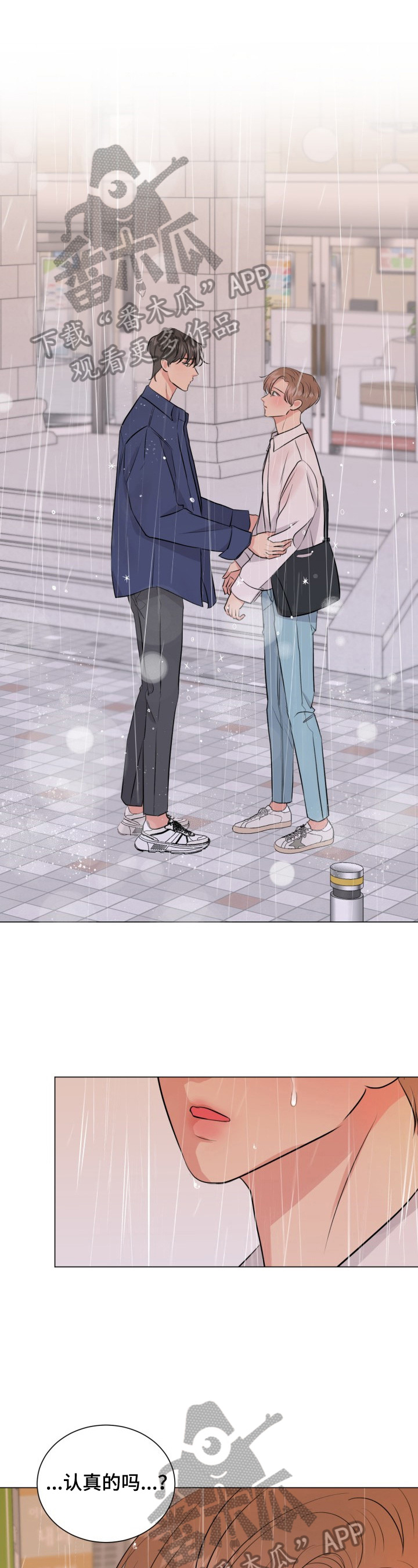 乡野旋律漫画漫画,第21章开心的事1图