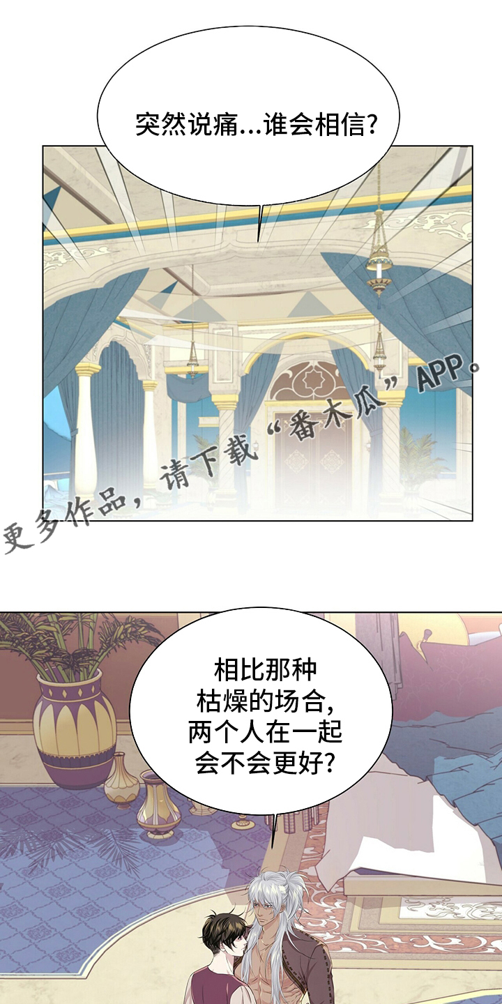 极道之交漫画漫画,第23章：美光的回忆1图