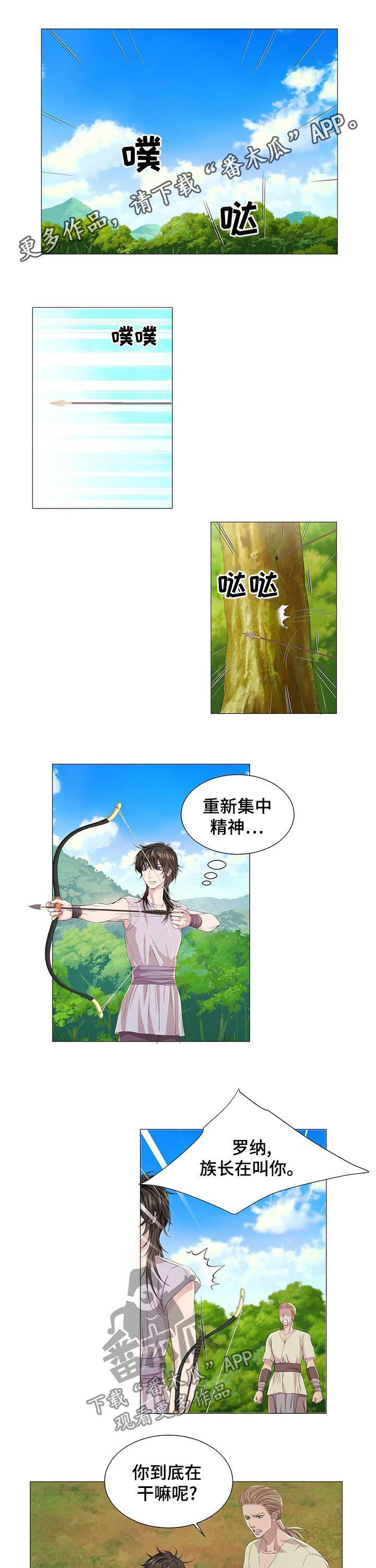 漫画 佣兵保镖漫画,第61章看不顺眼2图