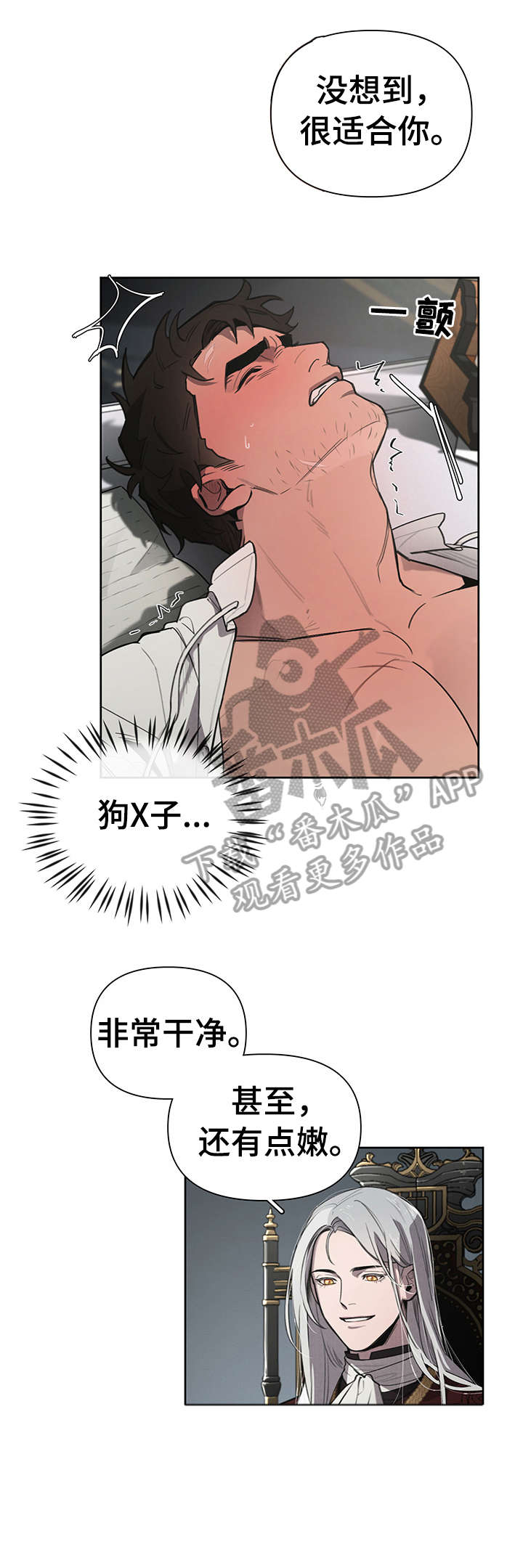 爱与激情之间漫画漫画,第9章至少1图