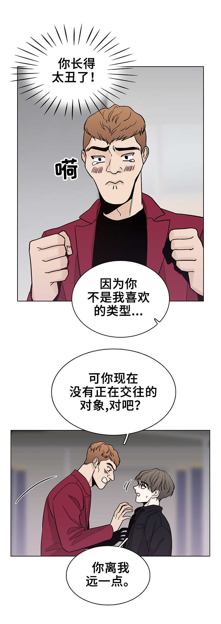 第20章：故人5