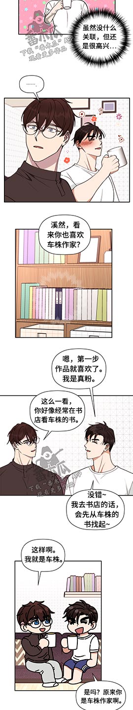 密友安医生漫画漫画,第67章【第二季】代替1图