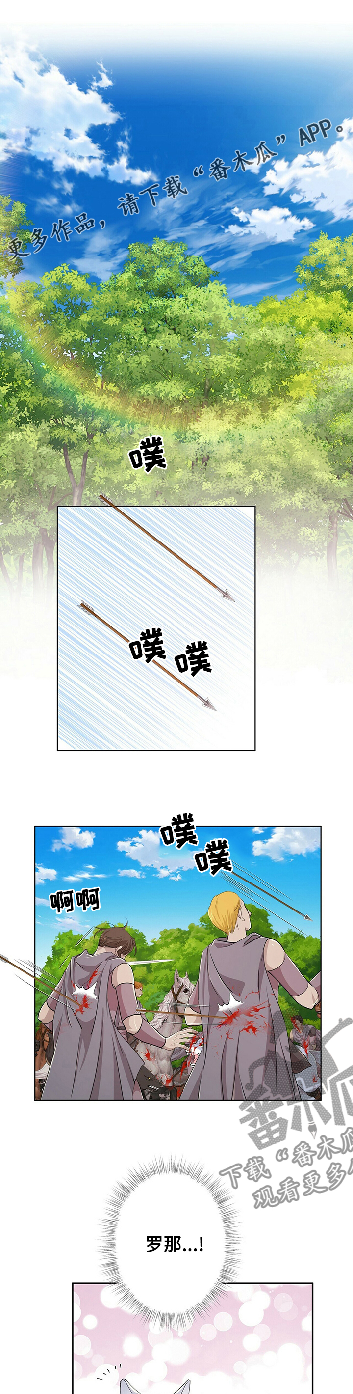 佣兵保镖漫画漫画,第103章【第二季】小狗1图