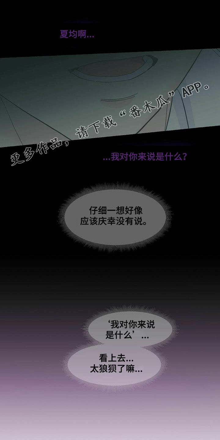 励志治愈漫画漫画,第83章真丑2图