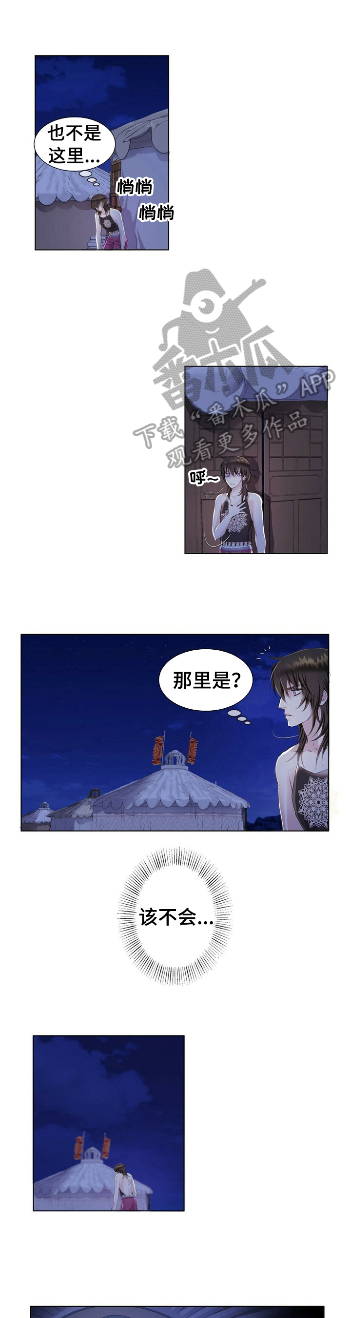 佣兵保镖漫画漫画,第12章给他惩罚2图