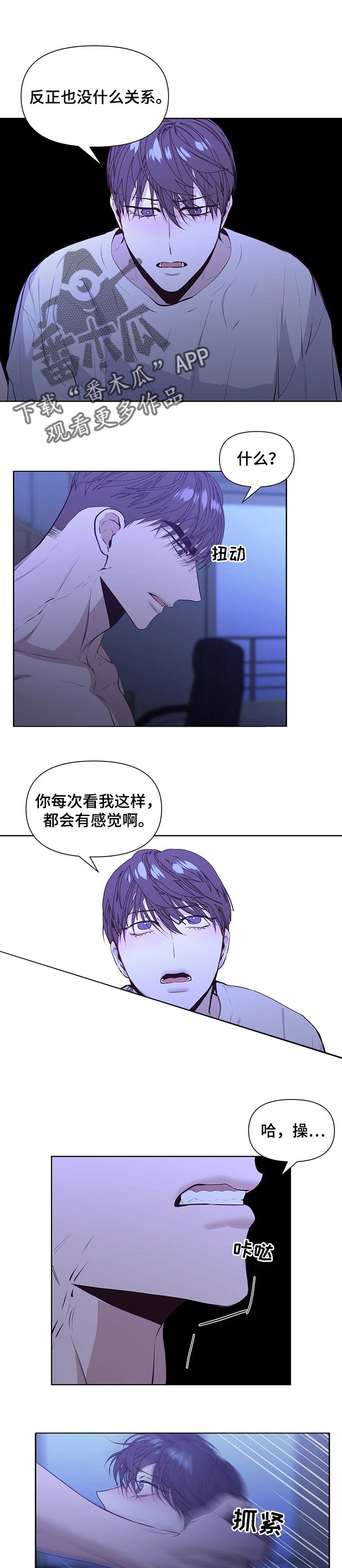 私人空间漫画免费下拉式漫画,第26章你希望的话1图