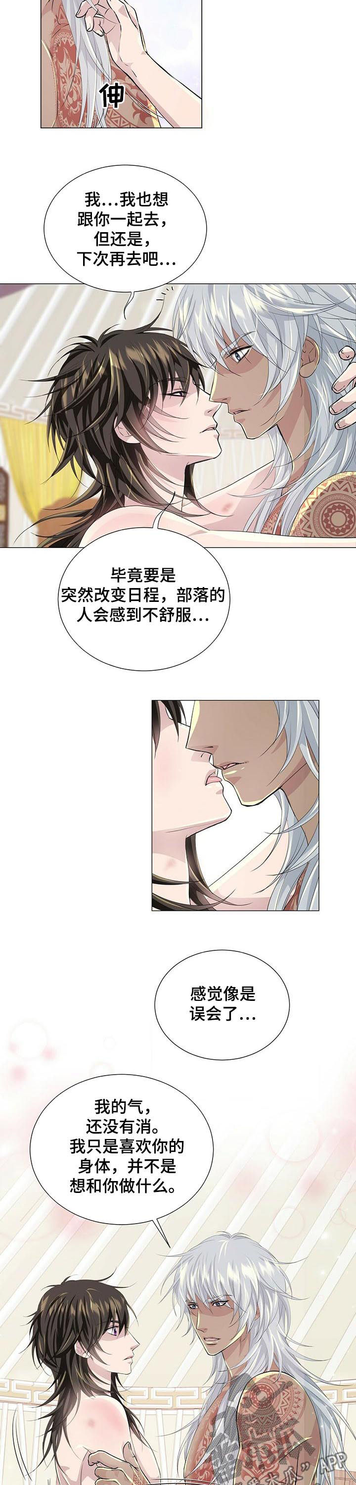 漫画 佣兵保镖漫画,第69章逃跑2图