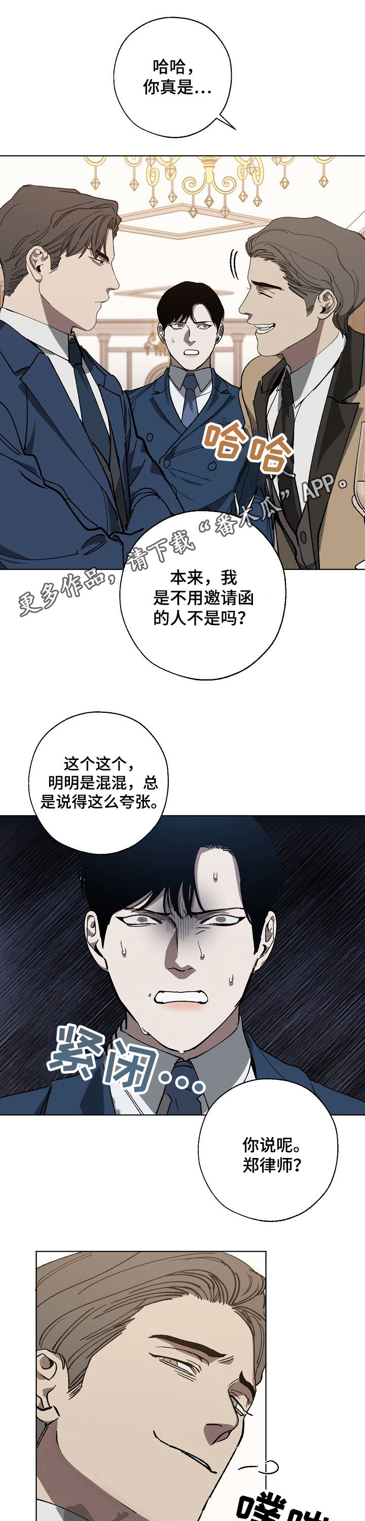 老实人官网漫画,第135章：5图