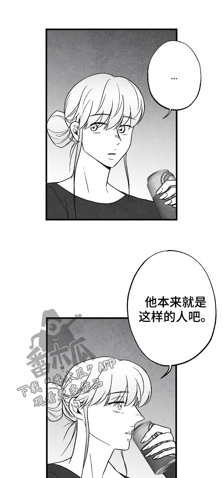 非亲姐妹第一集漫画,第66章一件事2图