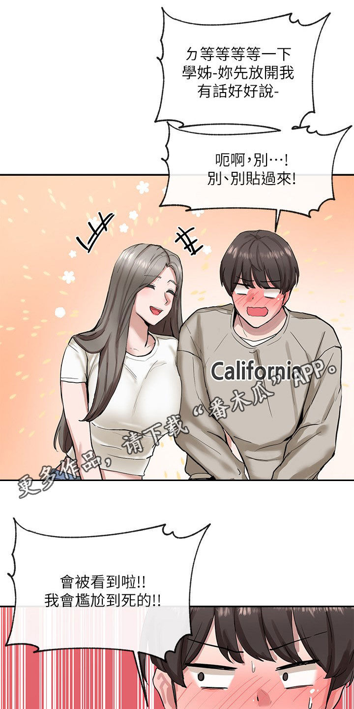 伪造报告漫画在线阅读免费阅读全文漫画,第34章憋着1图