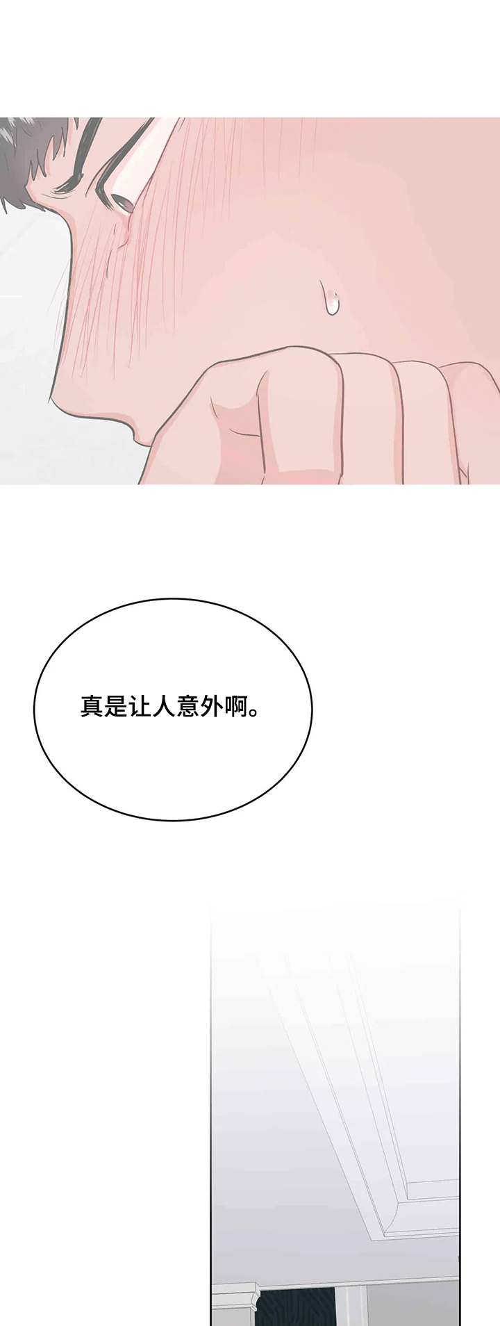 想去看星星吗漫画漫画,第10章：难为情6图