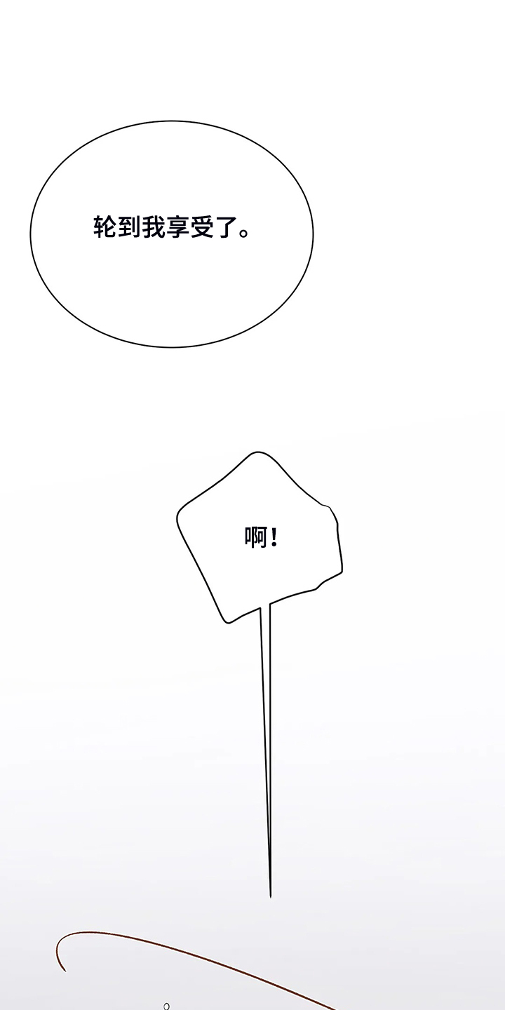 工厂危机漫画漫画,第12章：这就够了6图