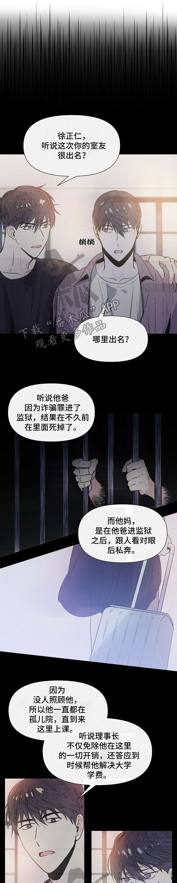 私人空间的秘密游戏漫画,第8章果然1图