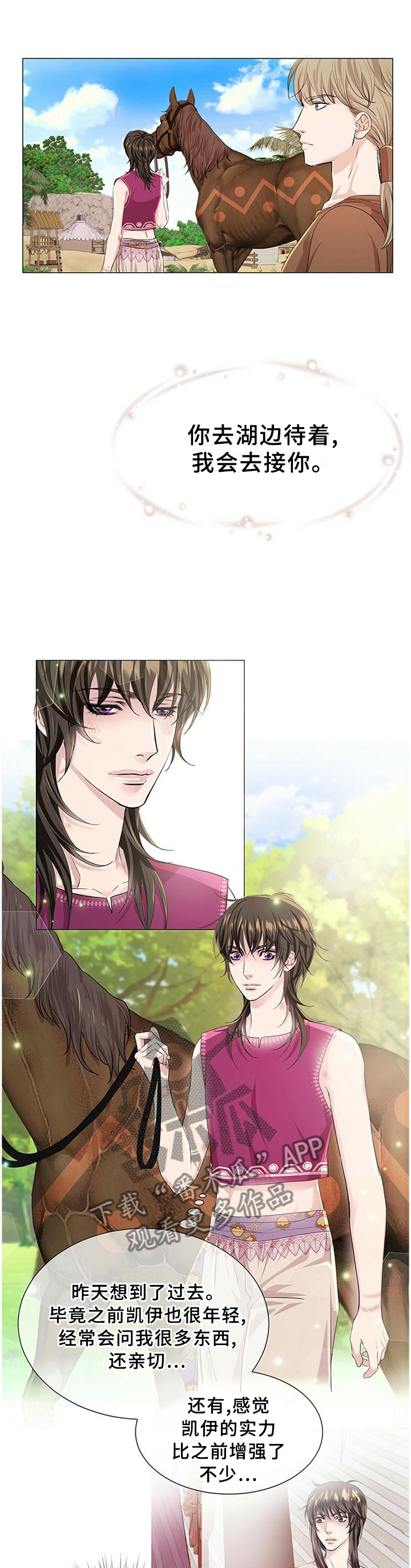 佣兵保镖漫画漫画,第57章理念的不同2图