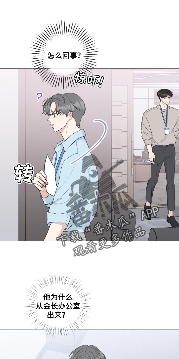 乡野玄幻漫画,第59章【第二季】最近的人1图